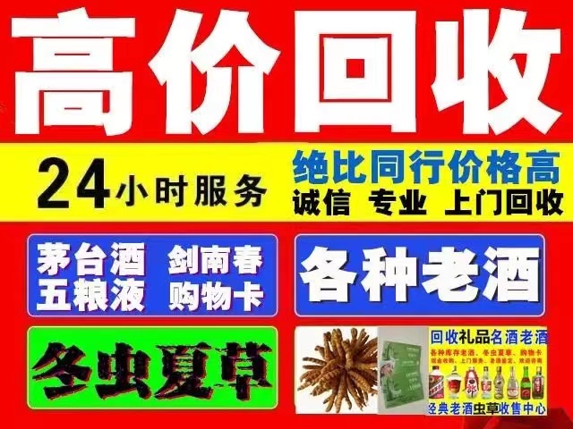 宜章回收1999年茅台酒价格商家[回收茅台酒商家]